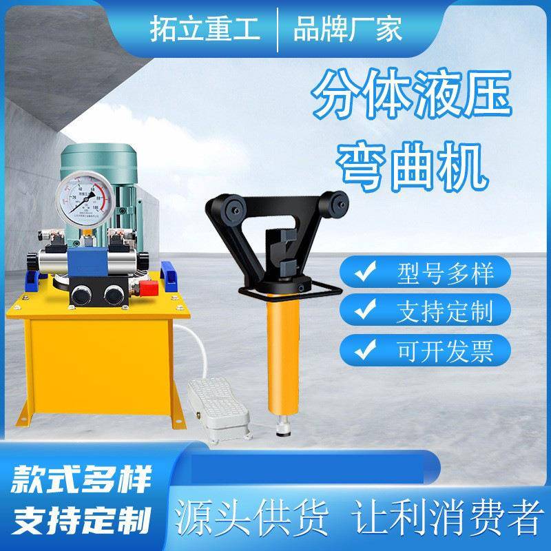 手提式钢筋弯曲机电动多角度钢筋折弯机分体式钢筋液压调直弯曲机