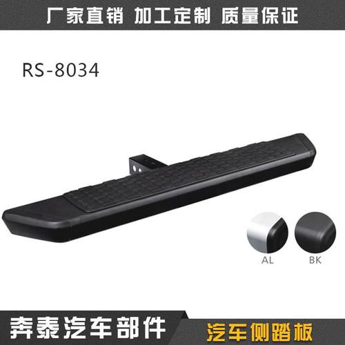 rs-8034不锈钢外门踏板供应suv侧踏板汽车专用脚踏板铝合金踏