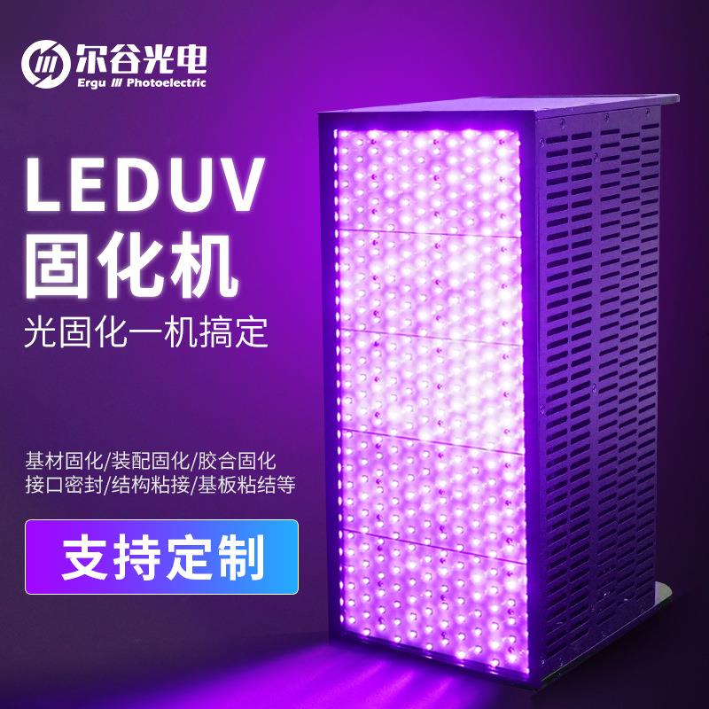 uvled面光源固化机UVled固化灯uv胶uv灯光固化紫外线UVLED光固机