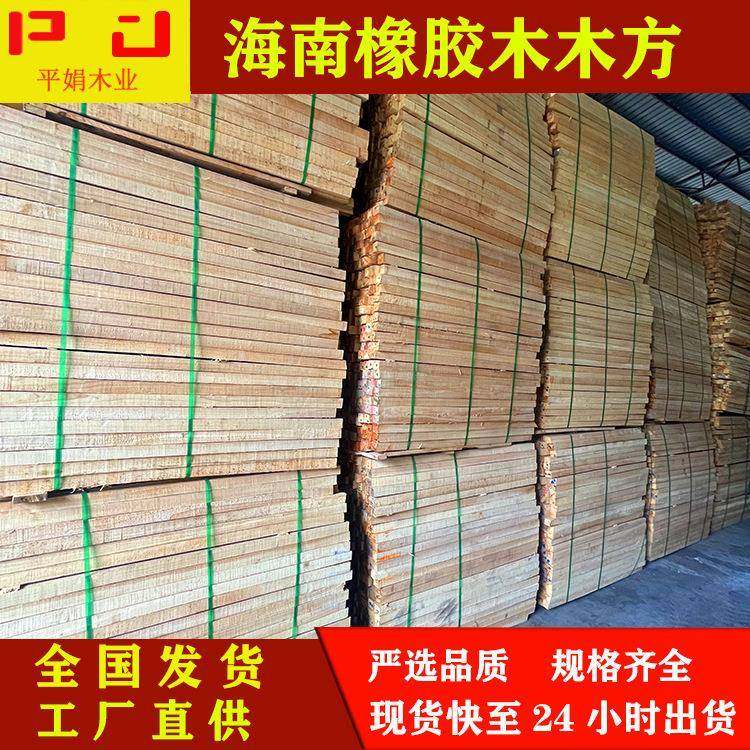 工厂泰国橡胶木木方家具木板实木拼板餐台椅厂全国木方