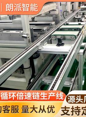 广告充电站生产流水线上下循环倍速链悬挂充电站工装板循环组装线