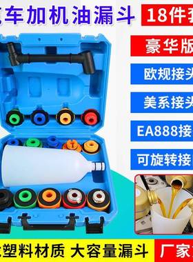 机油加注器加机油换机油工具汽车发动机机油更换漏斗机油加注漏斗