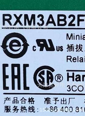 RXM3AB2F7继电器RXM3AB2F7电磁式2触点DC24V中间继电器