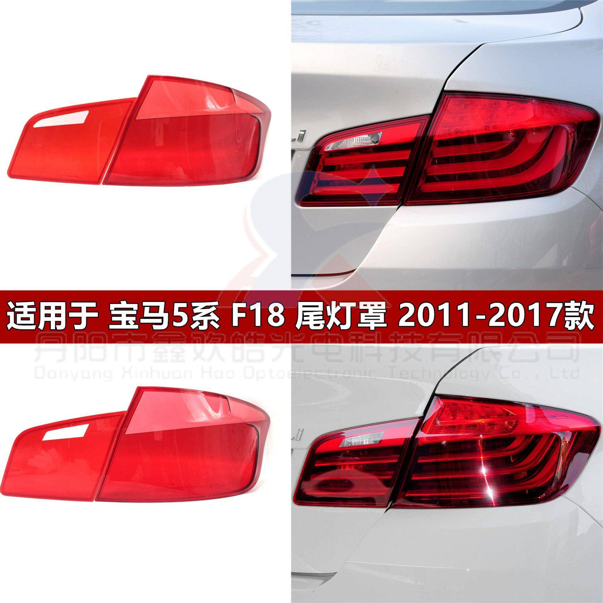 适用于11-17款宝马5系F18尾灯罩520刹车灯523525530535LI倒车灯