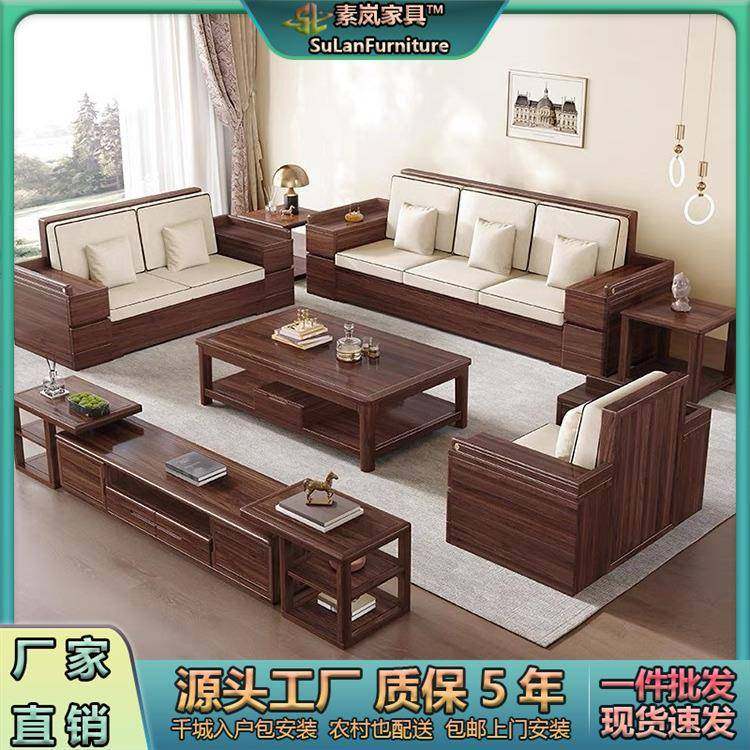 新中式黑胡桃木全实木客厅沙发大小户型冬夏两用贵妃家用储物沙发