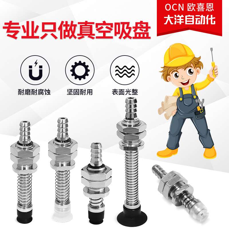 欧喜恩WEH11-D20-20/WEH12-D20-20/WEH11-D20-30工业气动真空吸盘