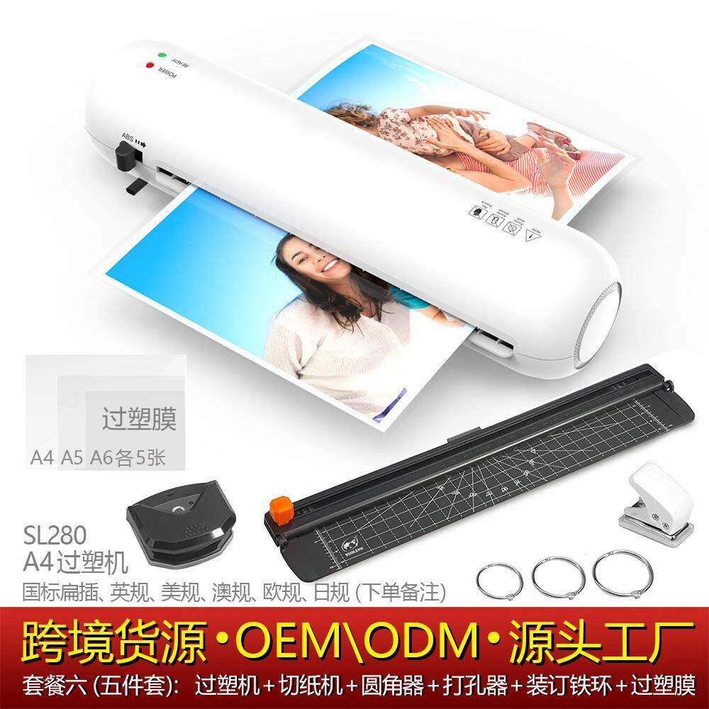 工厂现货全自动迷你圆形SL280过塑机相片文件塑封机A4照片过胶多