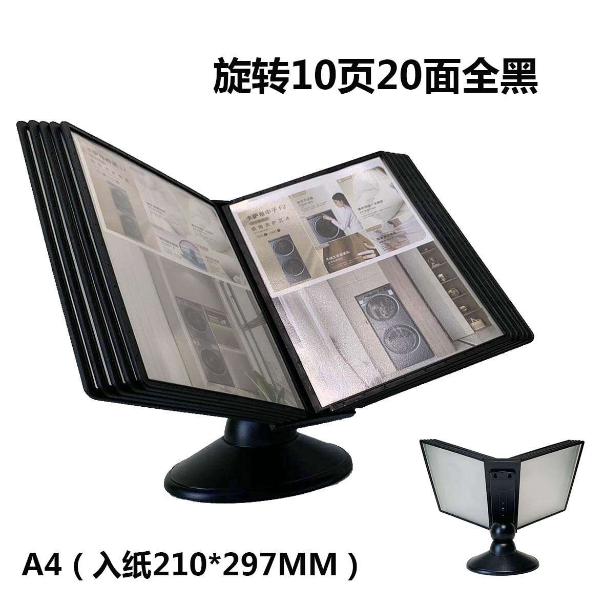 桌面文件架A4翻页旋转展示架菜谱文件活页相册台式资料架宣传收纳