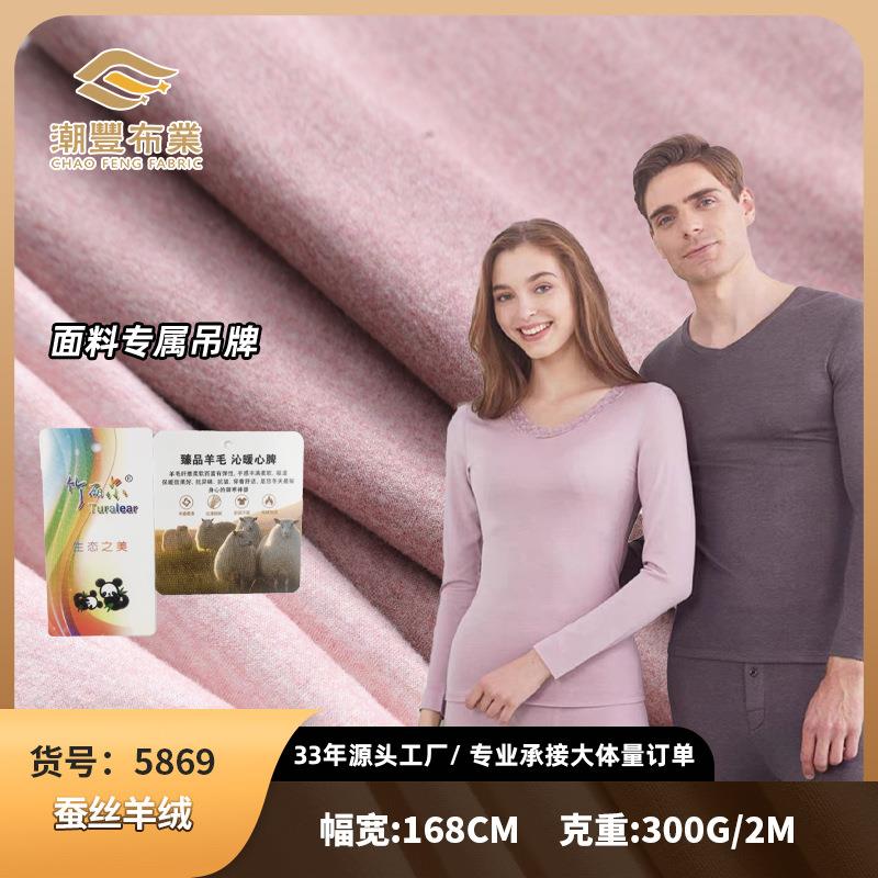 秋冬打底背心儿童套装蚕丝羊毛竹纤维秋衣秋裤德绒保暖面料