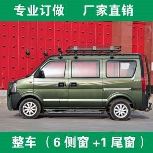 东风小康V27V27L汽车窗帘遮阳帘百叶帘升级铝合金轨道