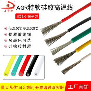 硅橡胶高温镀银线AGR单芯镀锡2.0 50平阻燃电子导线灯具焊接配线