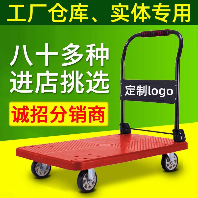 轻便扶手静音手推车推车拉货折叠平板车小拖车塑料搬运车超市静音