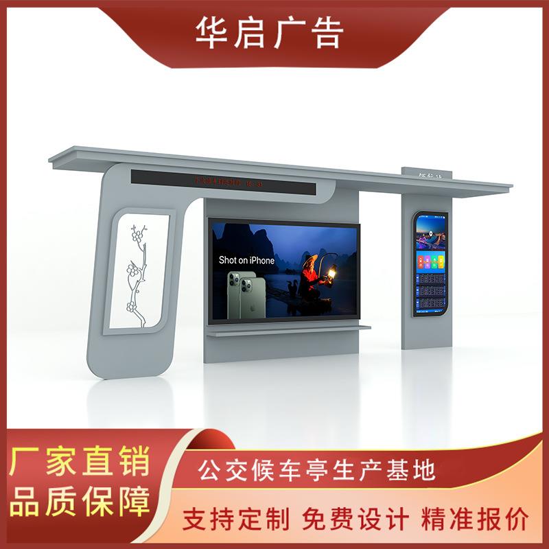 江苏智能公交候车亭不锈钢智能公交站台LCD广告屏滚动广告灯箱