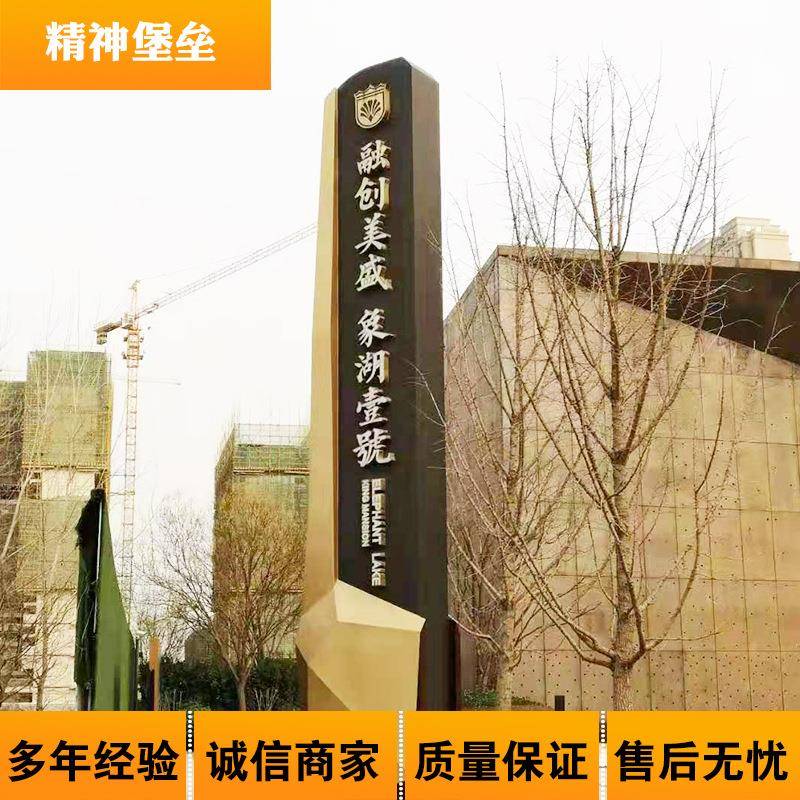 户外立式不锈钢导视导向牌商场落地指示牌景区大型精神堡垒制作