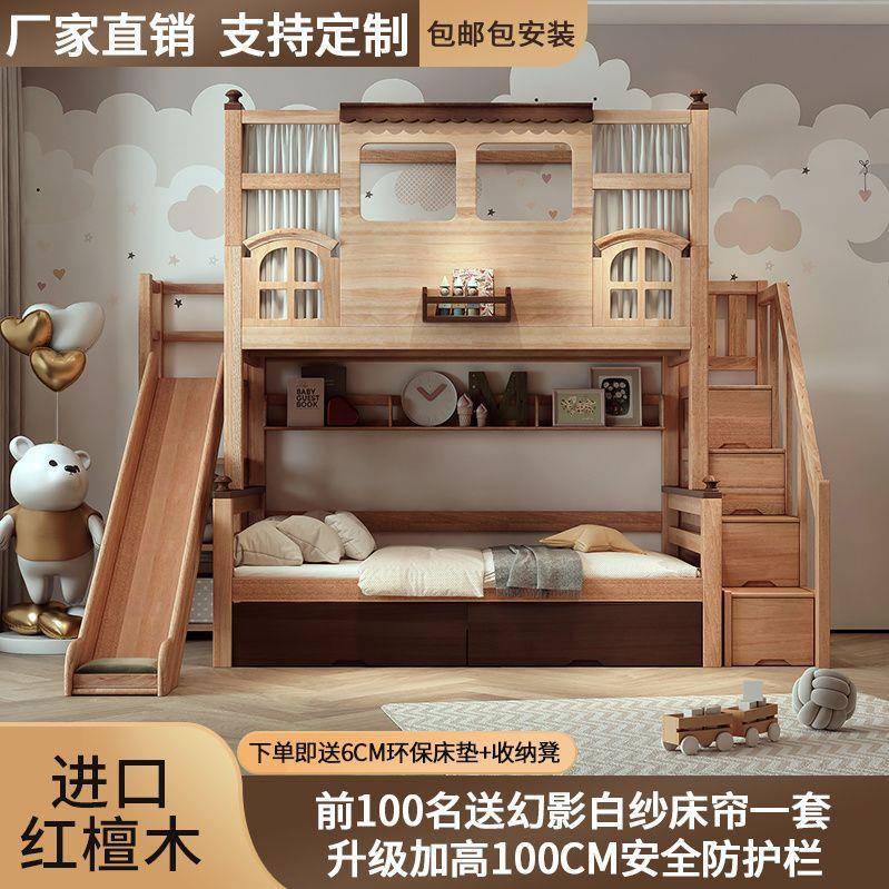 高护栏上下床双层全实木床多功能高低床家用儿童滑梯上下铺子母床