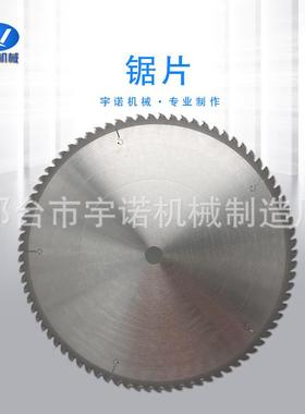 供应硬质合金木工锯片/电圆机用锯片/切割片8寸40齿