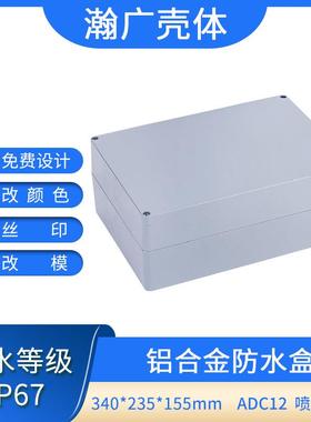 供应ADC12铸铝接线端子盒接线防水盒翻盖安装脚防水接线盒