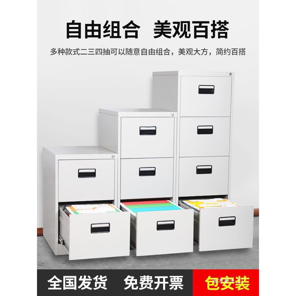 办公A4卡箱四斗快劳柜FC挂捞文件柜带锁铁皮抽屉式业主合同档案柜