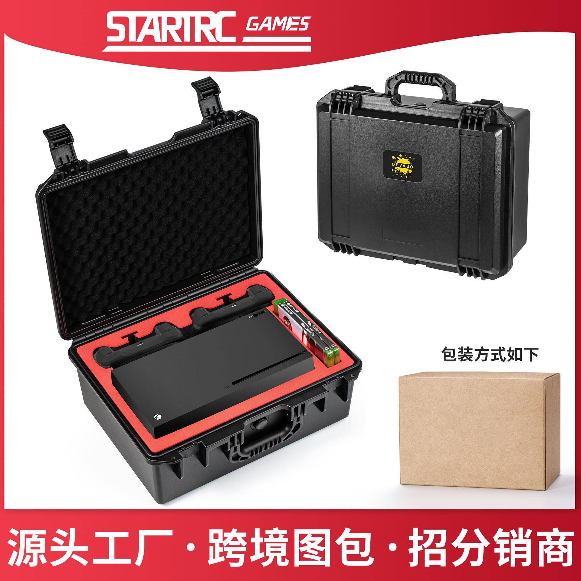 现货工厂适用微软xboxseriesX收纳包收纳盒防水箱防潮防霉配件