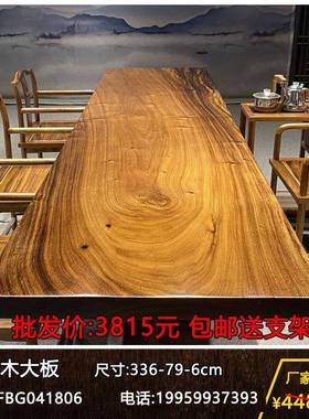 实木大板胡桃木大板茶桌新中式功夫泡茶桌原木桌办公茶板茶台简约