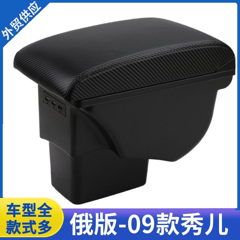 适用2010-2013款起亚秀尔扶手箱改装专用原装中央汽车手扶秀儿