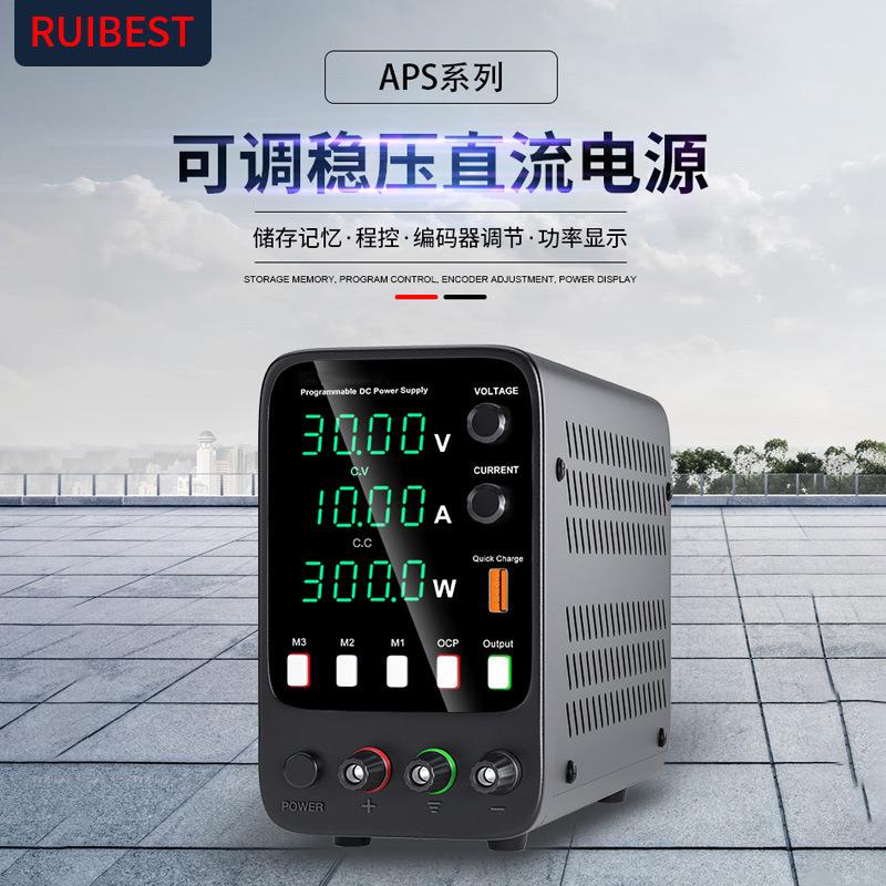 睿测存储型可调直流稳压电源维修电源