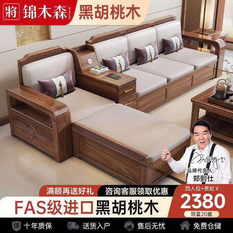 新中式黑胡桃木实木沙发客厅大小户型储物冬夏两用储物沙发全实木,住宅家具,实木沙发,淘宝优惠券,粉丝福利购,淘宝优惠卷