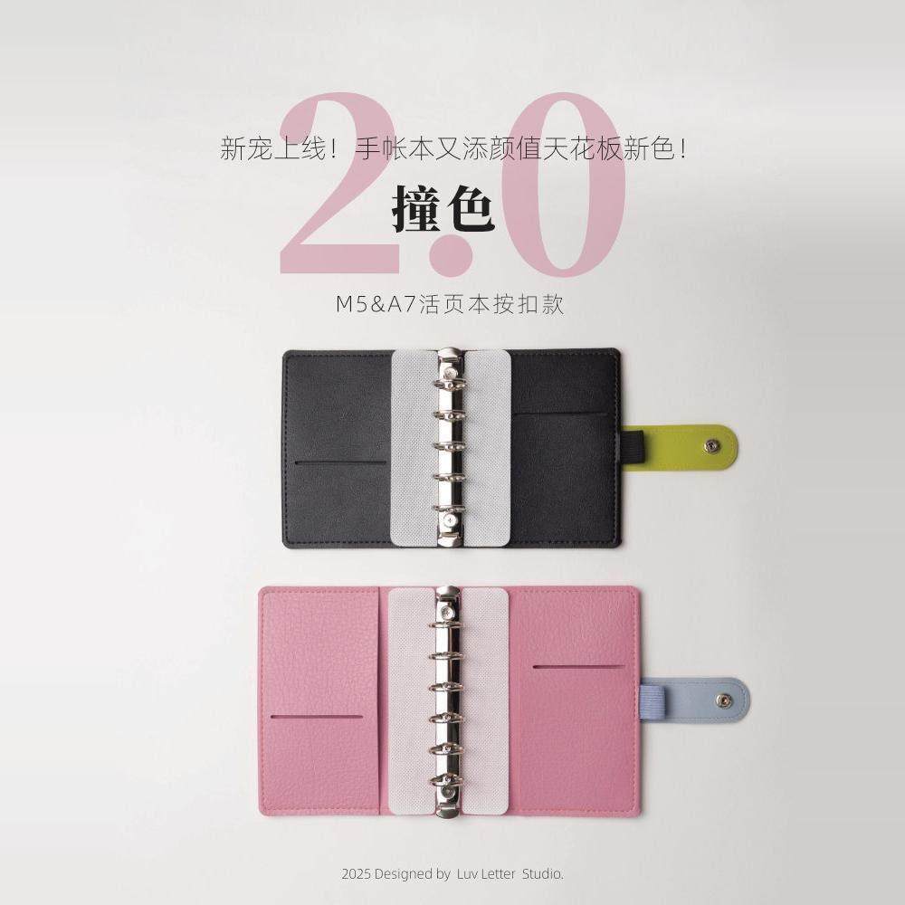 【A7_20mm_按扣】活页本内芯外壳随身小口袋手账本插画笔记本子,文具电教/文化用品/商务用品,手帐/日程本/计划本,淘宝优惠券,粉丝福利购,淘宝优惠卷