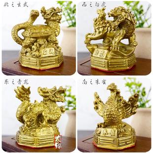 黄铜四大神兽摆件青龙白虎朱雀玄武四方四圣一套兽四象客厅办公室