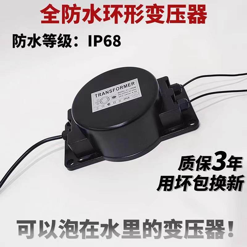 AC220V转AC交流12V24VLED水底喷泉泳池灯IP68防水户外环形变压器
