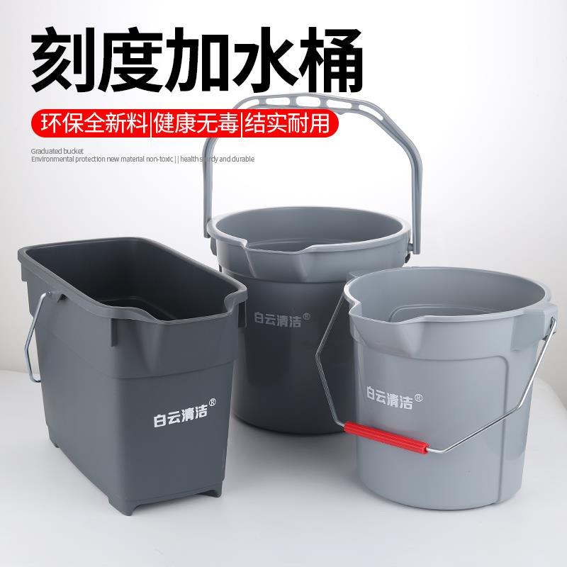白云清洁桶灰色拖把桶物业保洁清洁桶15L加厚塑料桶提水桶带刻度