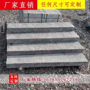 青石台阶踏步仿古地铺石 庭院天然做旧铺路石条 定做古建园林板材
