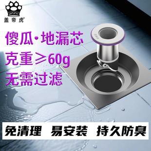 盖帝虎小地漏芯防臭器下水道盖地虎地漏芯卫生间淋浴厕所防虫反味