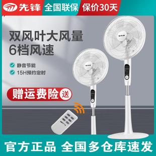 先锋电风扇落地扇遥控家用FS40 16ER静音升降摇头大风量12扇叶风