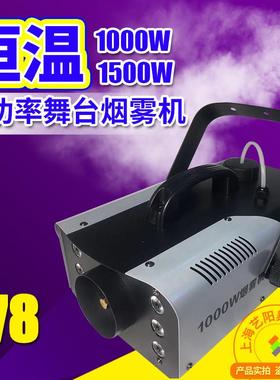 1000WLED烟雾机舞台造烟喷烟机婚庆烟雾机冒烟机酒吧烟雾机浓雾机