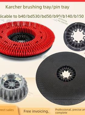 Kach Kaichi B40/Bd50/70/B90R/B140/B150地板洗涤刷板地板刷针板