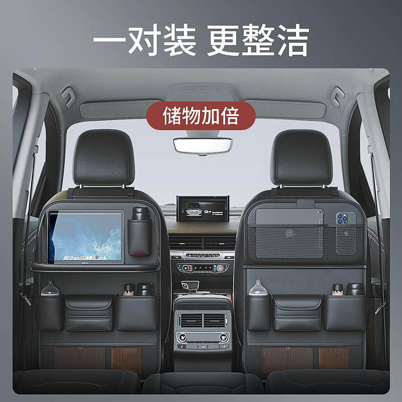 汽车椅背收纳袋后排小桌板车载置物架车内座椅后背可折叠储物用品