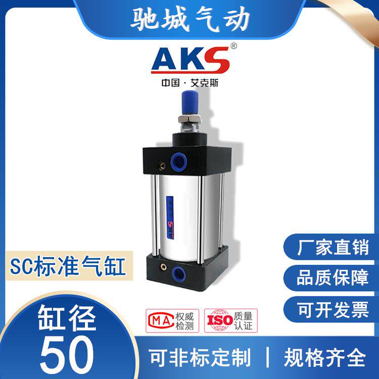 艾克斯SC50标准气缸大推力小型气动SC50X25X50X75X100X150X200300