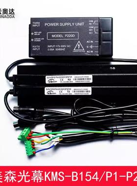 杭州西奥电梯嘉美森光幕KMS-B154/P1-P220D L1=2100 MODEL-P220D