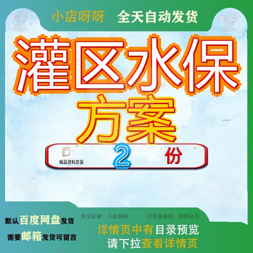 灌区水保方案龙平渠报批稿改造工程水土保持报告某县续建渠水参