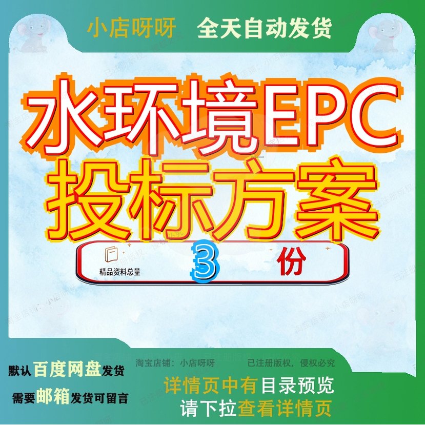 水环境EPC投标方案再生水厂建设运营项目工程总承包处理厂污水