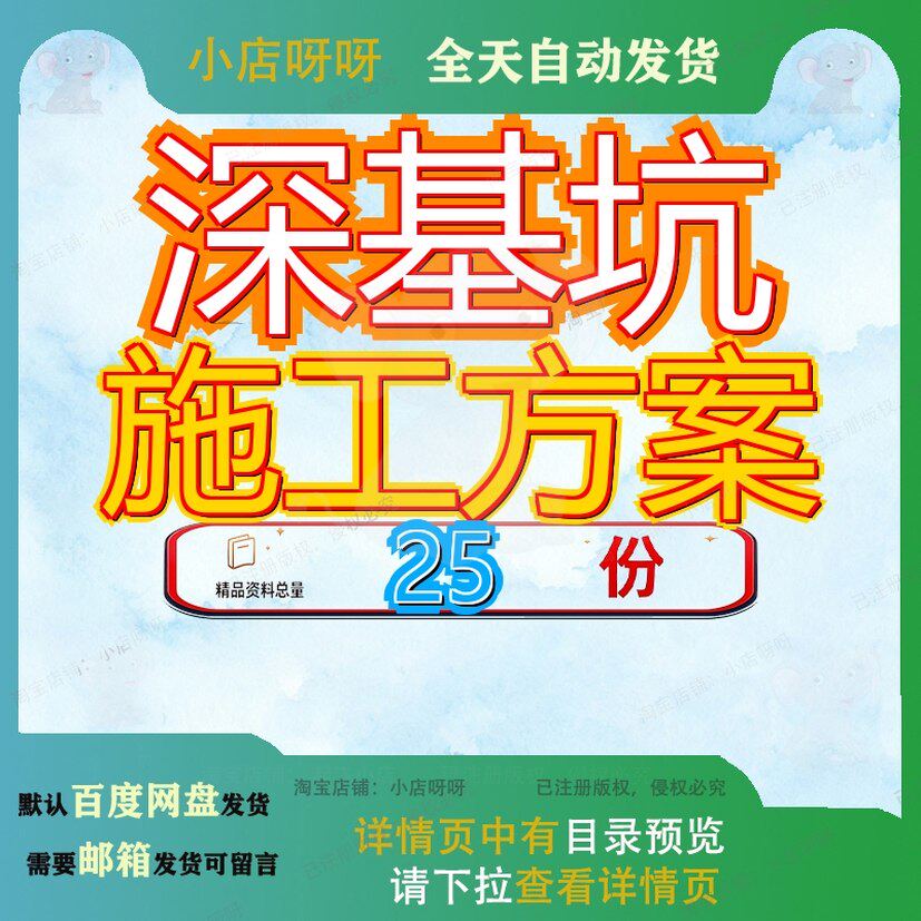 深基坑施工方案工程设计土方开挖隧道支护专项5米以上暗挖电力