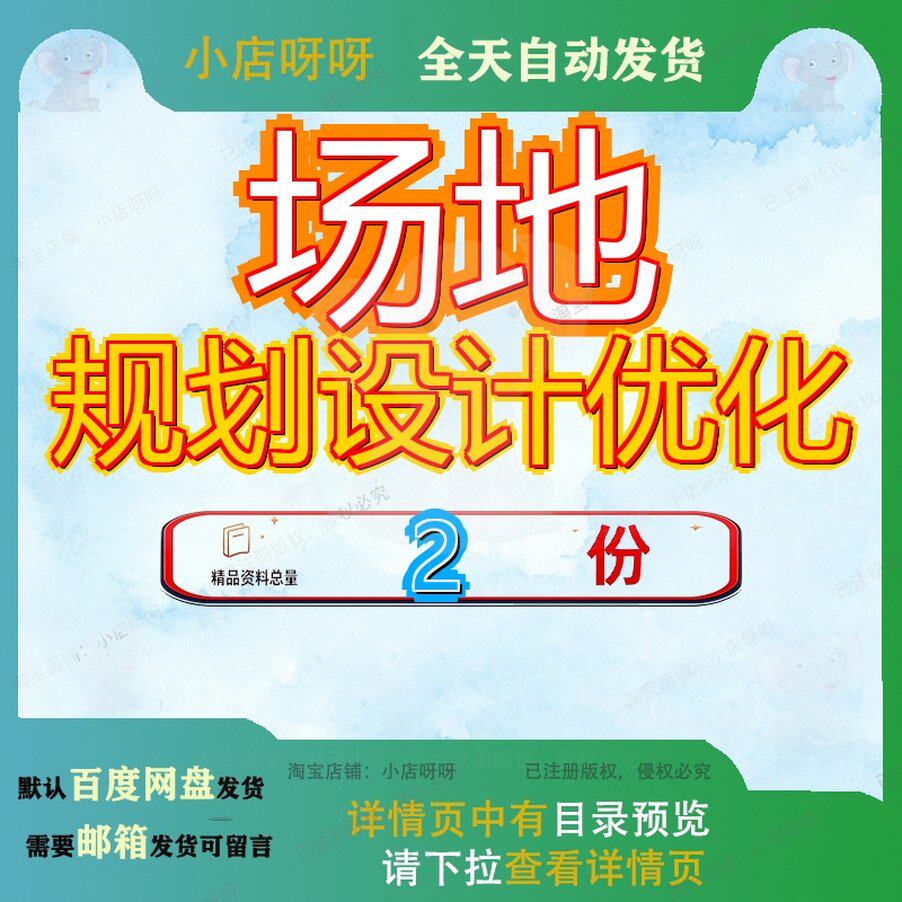 施工场地规划设计成本优化 场地规划设计成本优化资料大全范文