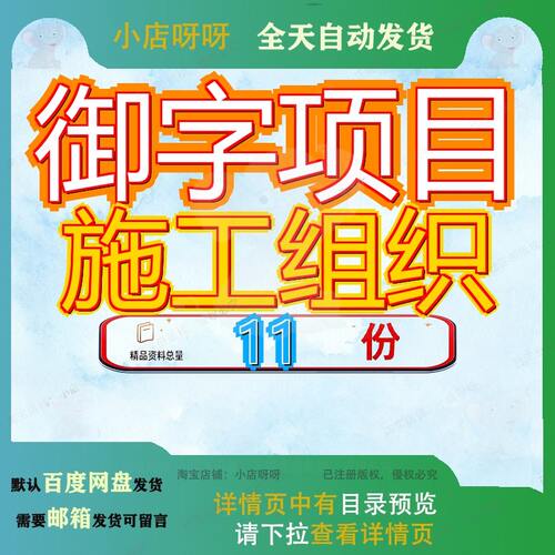 御字项目施工组织设计B栋御园园设御林苑E区御景工程高层兰亭B座