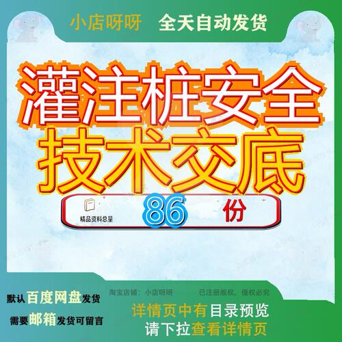 灌注桩安全技术交底施工钻孔孔施孔安孔技人工挖孔孔技工程桩安