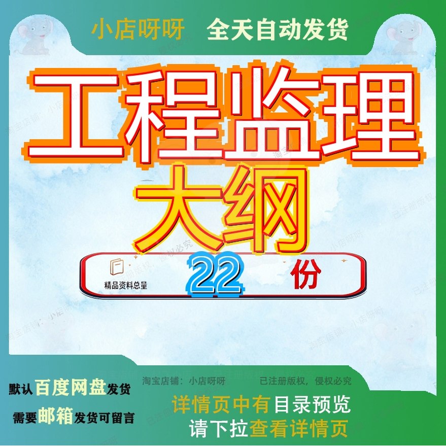 工程监理大纲市政道路含排水管道绿化等某一级公路改建投标方案