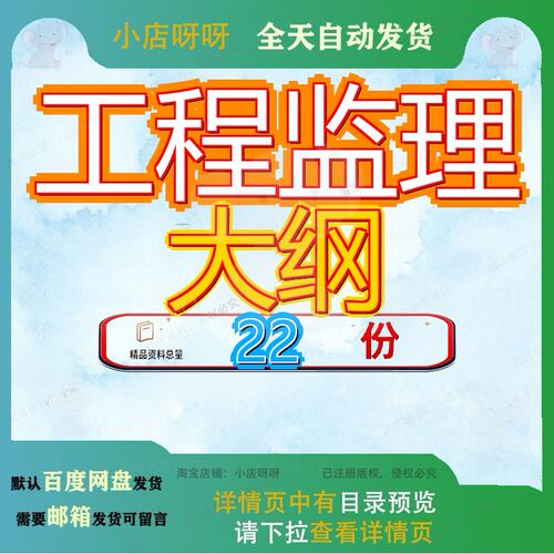 工程监理大纲市政道路含排水管道绿化等某一级公路改建投标方案