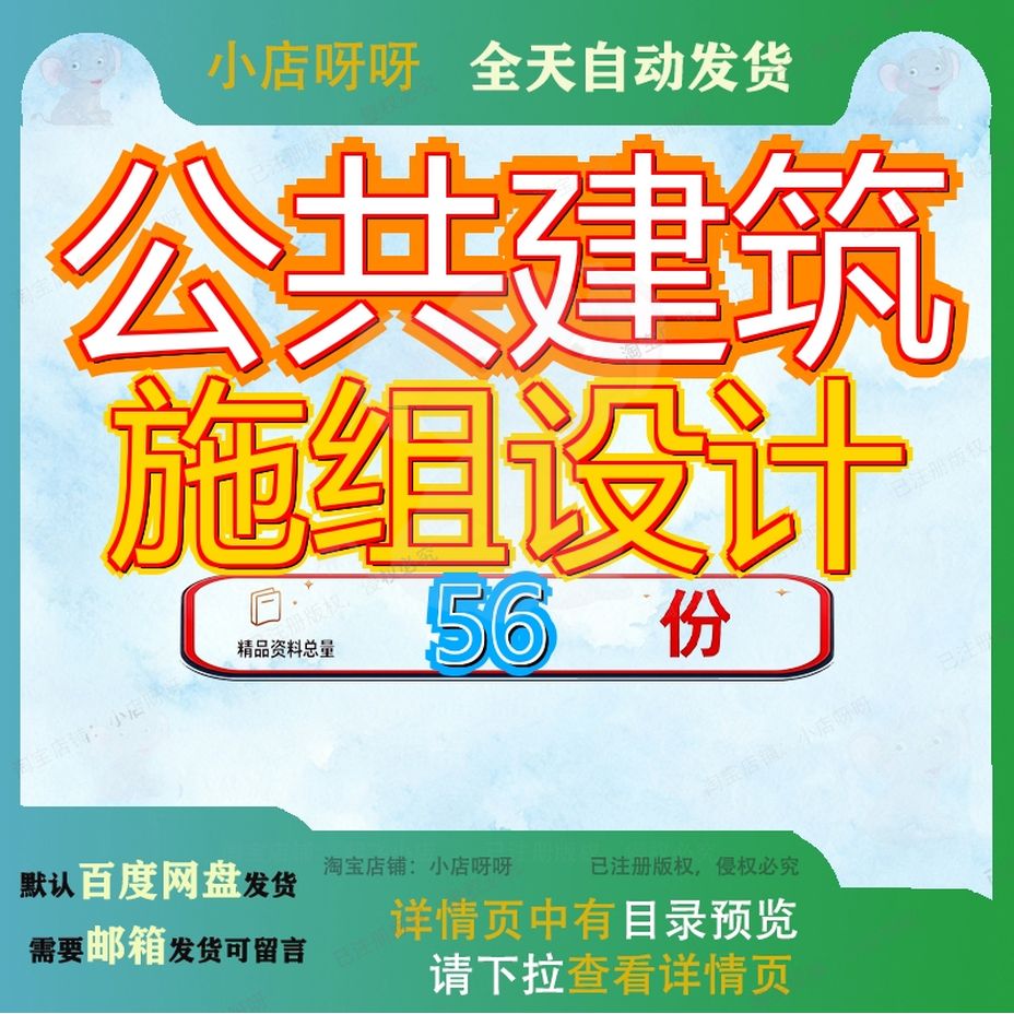 公共建筑施组设计施工组织设工程程计中心计心计计方艺术文化计
