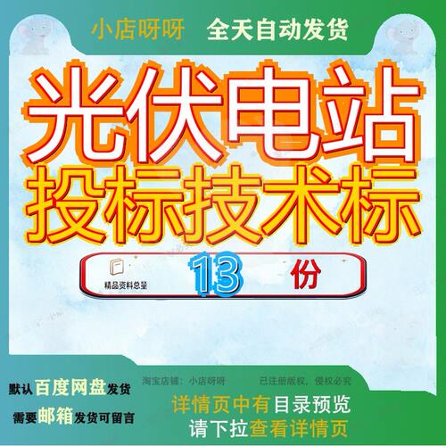 光伏电站投标技术标发电项目MW屋顶分布式文件施工组织设计方案