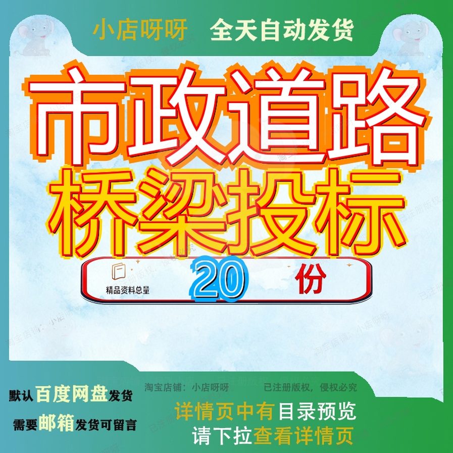 市政道路桥梁投标方案工程方标方新建主线及排水等程方管网监理